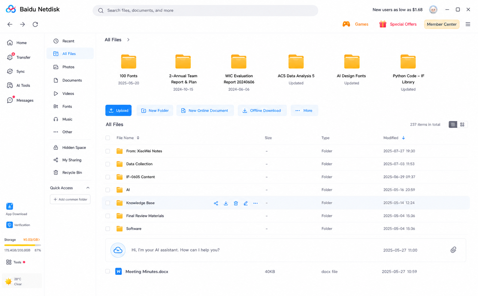 Baidu Netdisk desktop interface before product updates