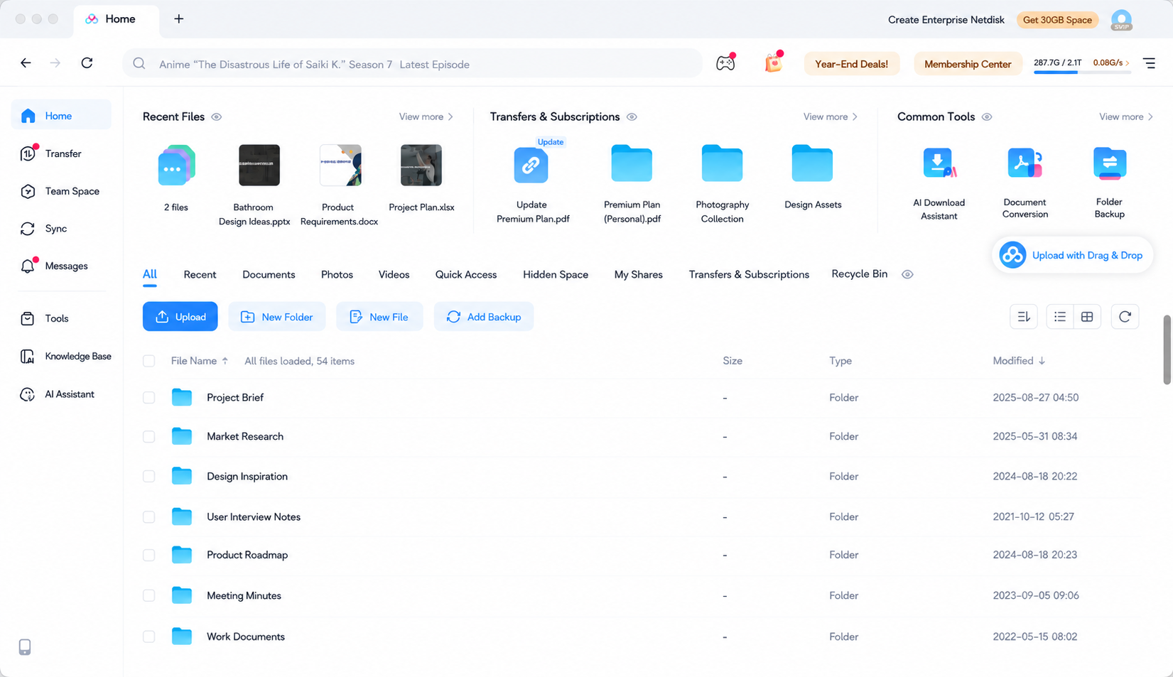 Baidu Netdisk desktop interface after product updates, showing a cleaner and more modern layout