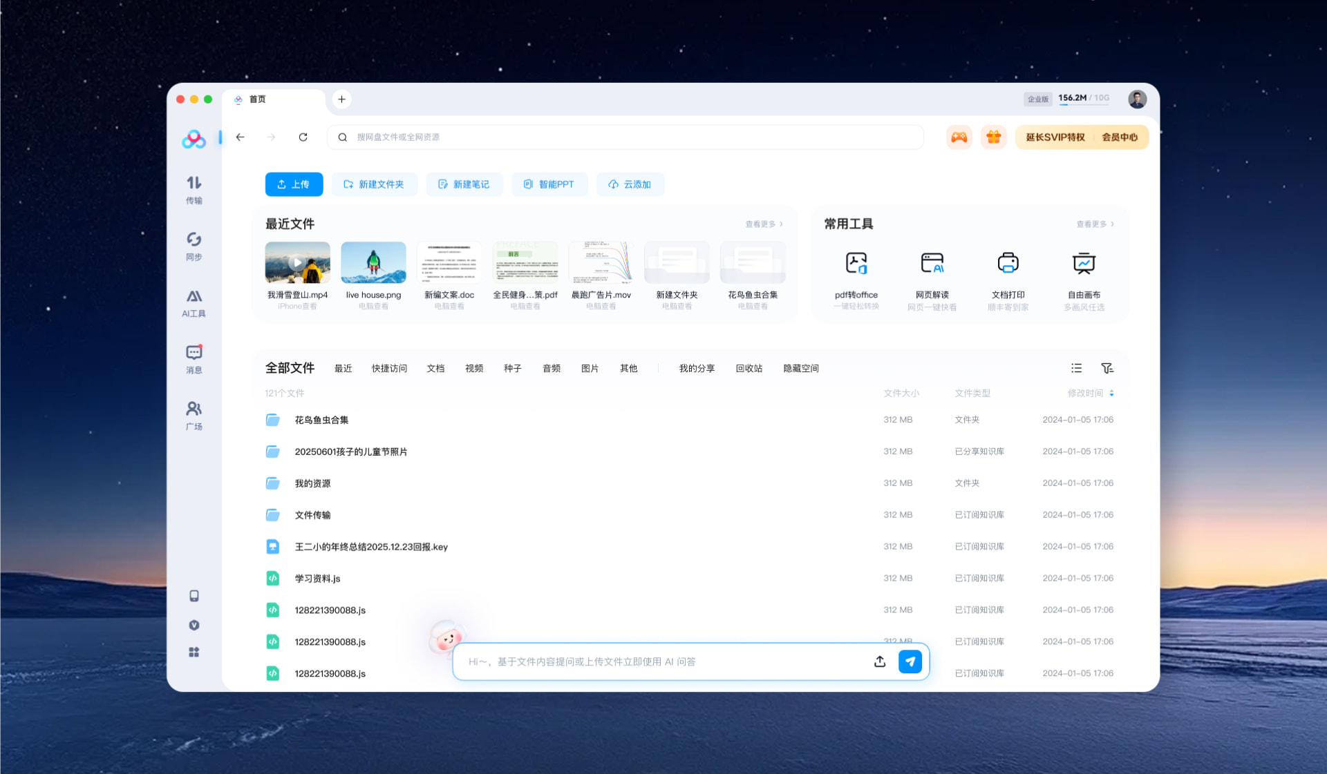 Design concept emphasizing a smart, innovative desktop interface